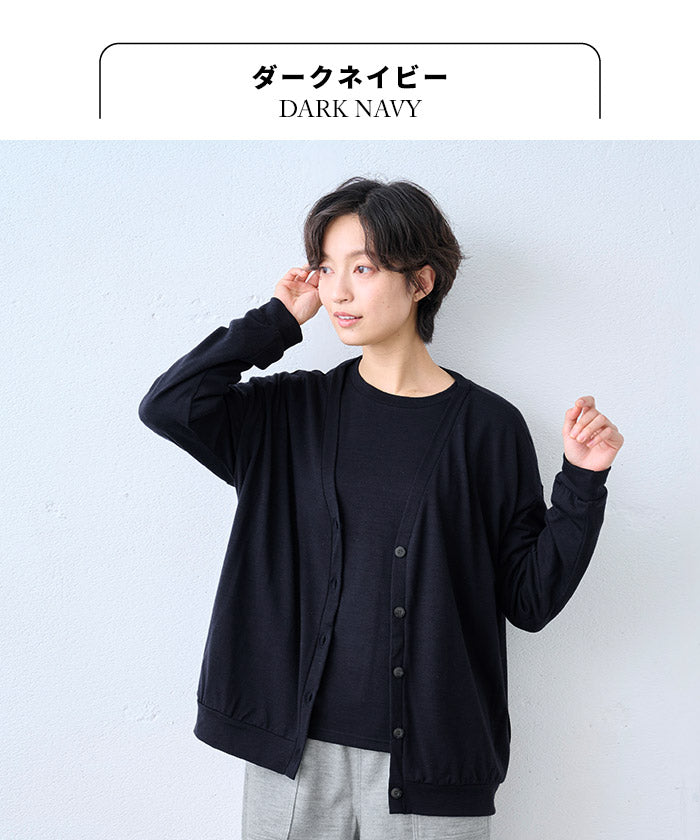 やわらか ウォッシャブル メリノウール100% カーディガン ダークネイビー