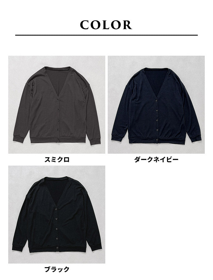 やわらか ウォッシャブル メリノウール100% カーディガン カラー展開
