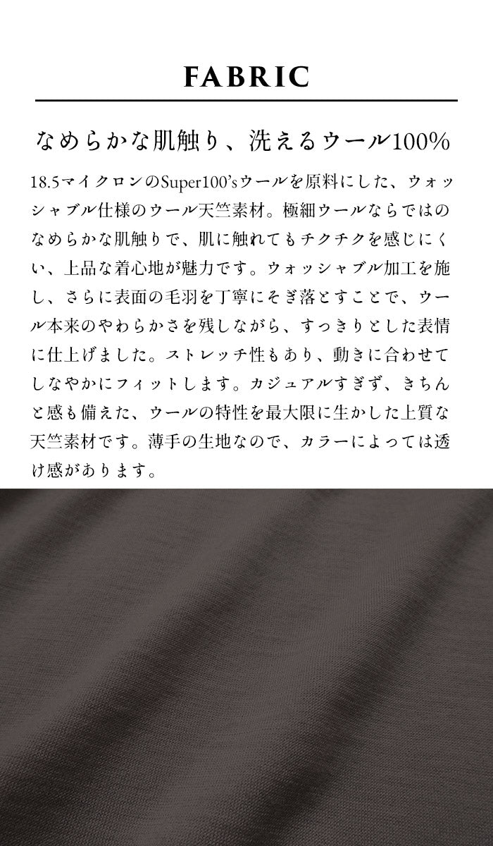 やわらか ウォッシャブル メリノウール100% カーディガン 生地説明