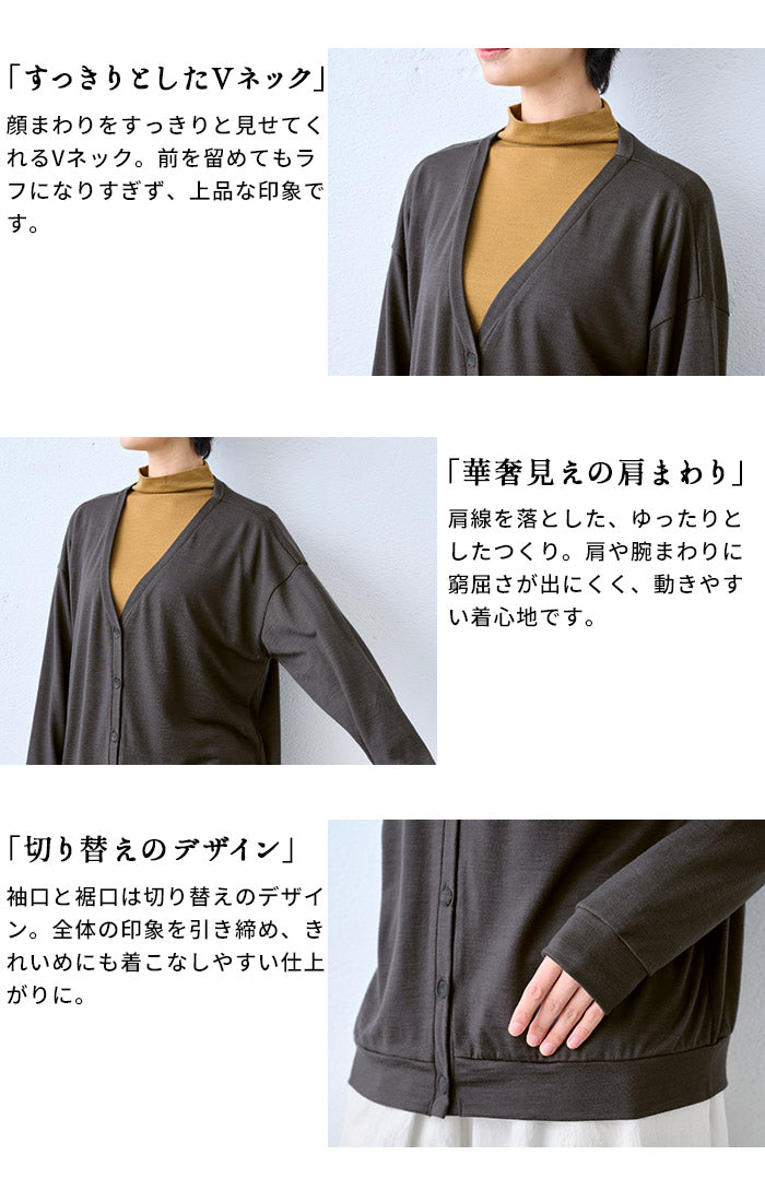 やわらか ウォッシャブル メリノウール100% カーディガン ポイント