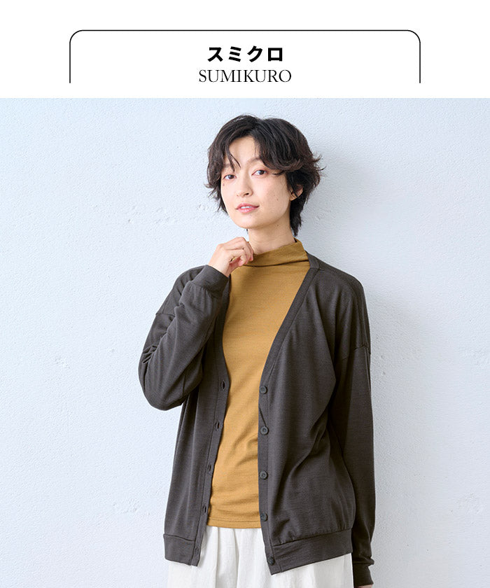 やわらか ウォッシャブル メリノウール100% カーディガン スミクロ