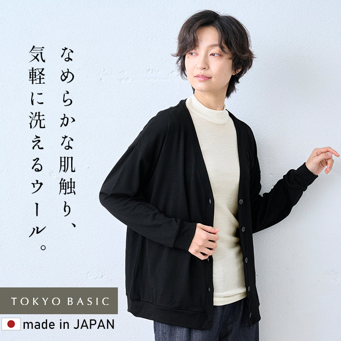やわらか ウォッシャブル メリノウール100% カーディガン ブラック