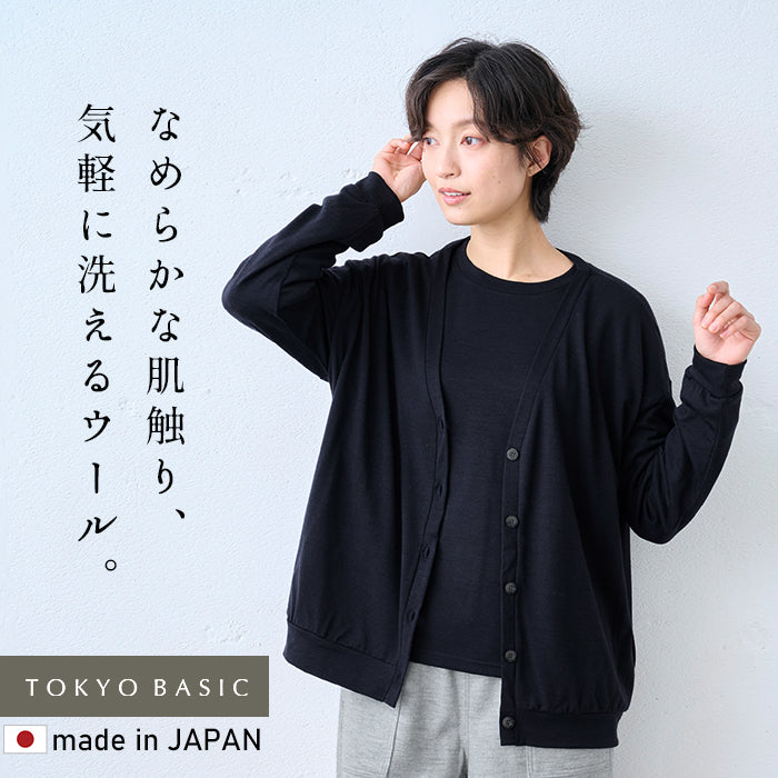 やわらか ウォッシャブル メリノウール100% カーディガン ダークネイビー
