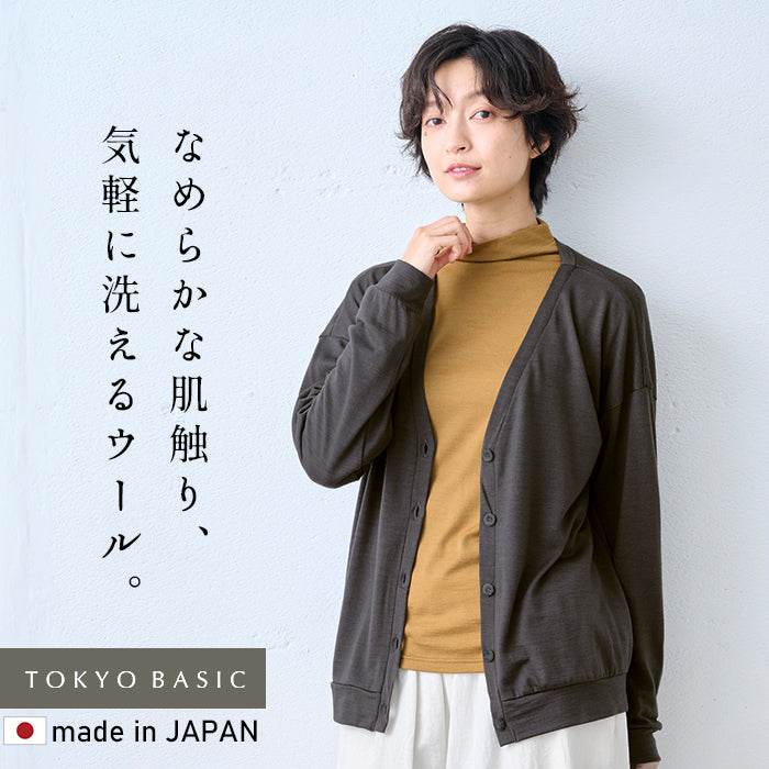 やわらか ウォッシャブル メリノウール100% カーディガン スミクロ