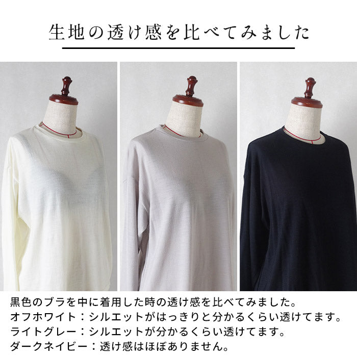 やわらか ウォッシャブル メリノウール100% クルーネック プルオーバー 透け感