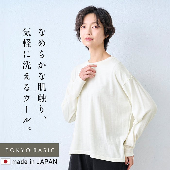 やわらか ウォッシャブル メリノウール100% クルーネック プルオーバー オフホワイト