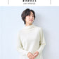 やわらか ウォッシャブル メリノウール100% ボトルネック プルオーバー オフホワイト
