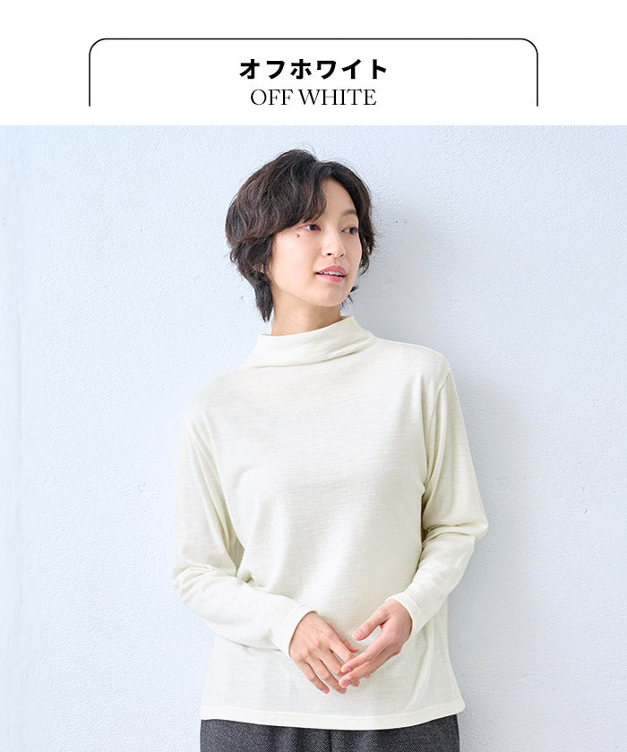 やわらか ウォッシャブル メリノウール100% ボトルネック プルオーバー オフホワイト
