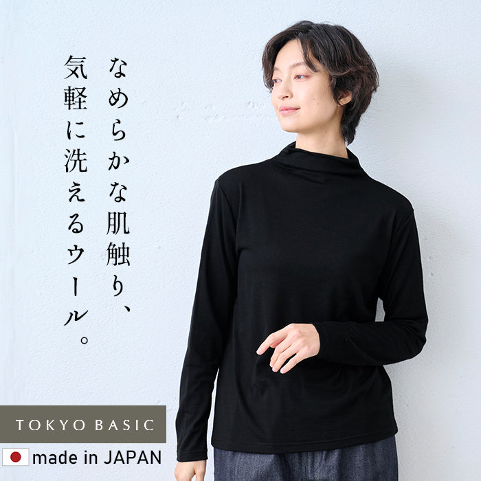 やわらか ウォッシャブル メリノウール100% ボトルネック プルオーバー ブラック