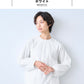 コットン100% 2枚仕立て シフォンブラウス ホワイト