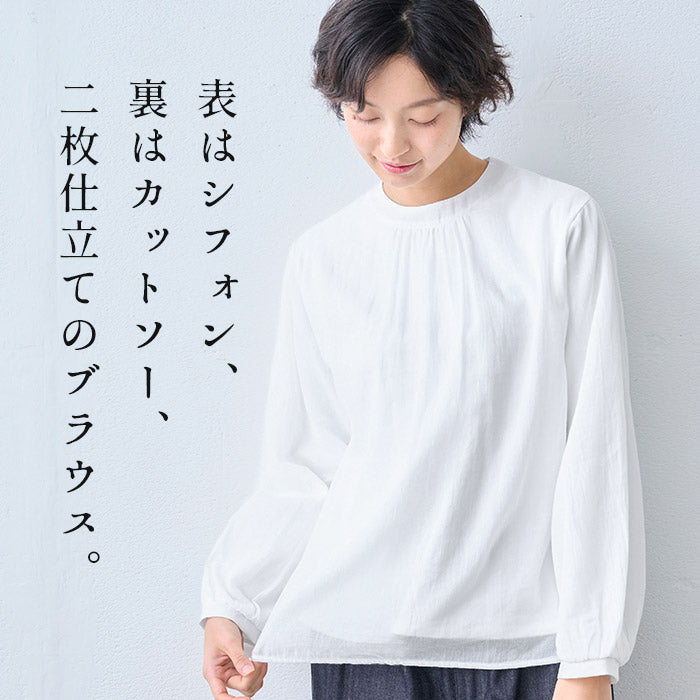 コットン100% 2枚仕立て シフォンブラウス 商品説明