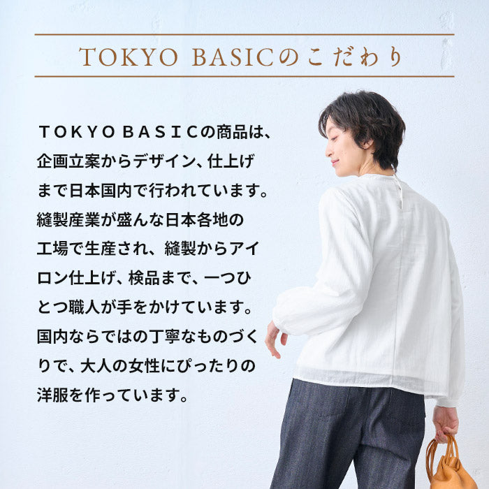 コットン100% 2枚仕立て シフォンブラウス TOKYO BASICのこだわり