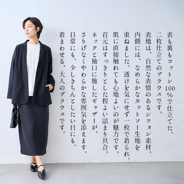 コットン100% 2枚仕立て シフォンブラウス 商品説明