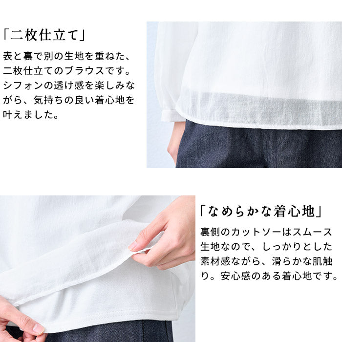 コットン100% 2枚仕立て シフォンブラウス ポイント