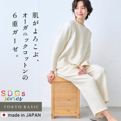 無染色 オーガニックコットン100% 6重ガーゼルームウェア