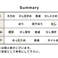 無染色 オーガニックコットン100% 6重ガーゼルームウェア　summary