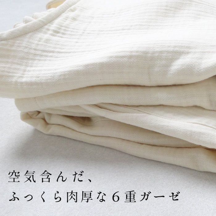 無染色 オーガニックコットン100% 6重ガーゼルームウェア　説明