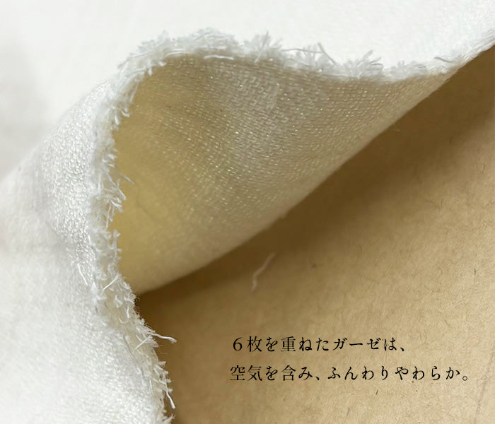 無染色 オーガニックコットン100% 6重ガーゼルームウェア　素材説明