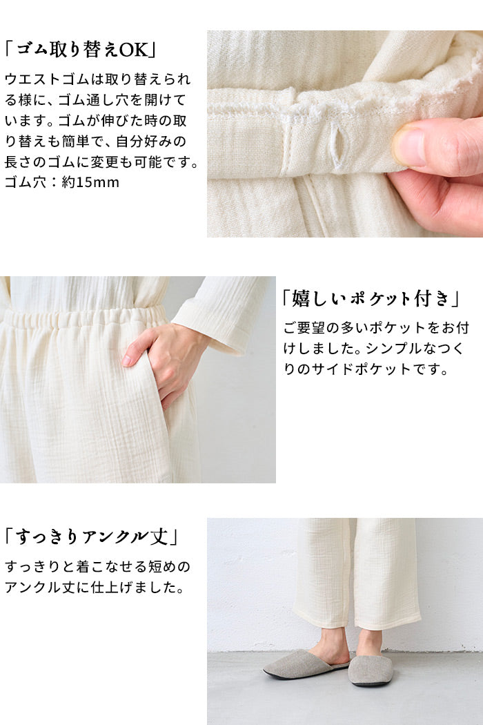無染色 オーガニックコットン100% 6重ガーゼルームウェア　説明