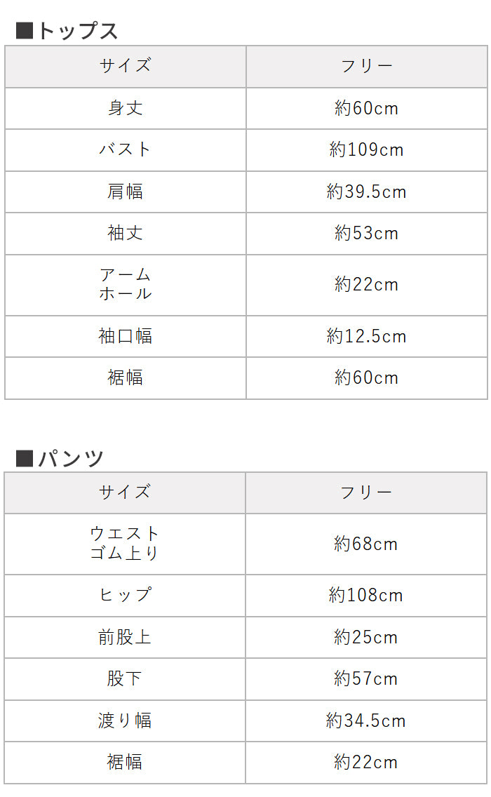 無染色 オーガニックコットン100% 6重ガーゼルームウェア　サイズ表