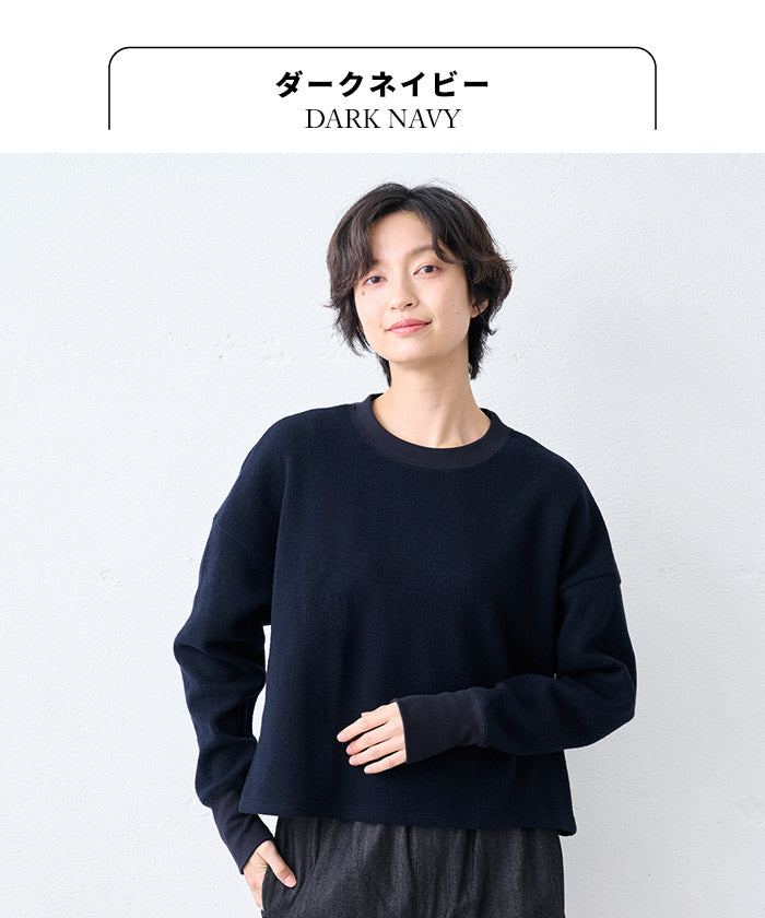 ニュージーランドウールコットン クロップド丈 トレーナー ダークネイビー