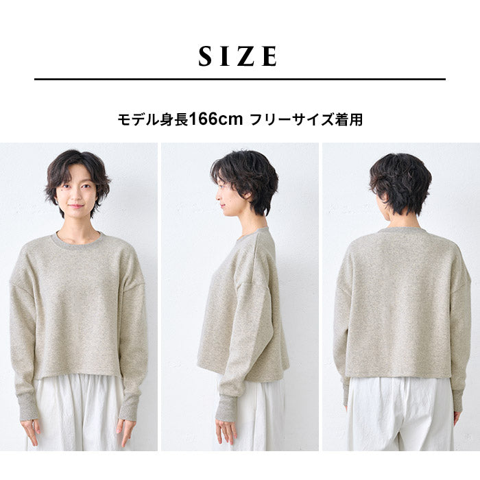 ニュージーランドウールコットン クロップド丈 トレーナー サイズ
