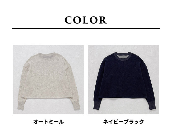 ニュージーランドウールコットン クロップド丈 トレーナー カラー展開