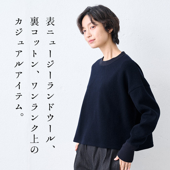 ニュージーランドウールコットン クロップド丈 トレーナー 商品説明