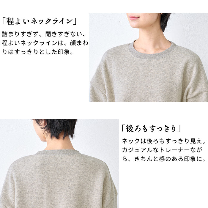 ニュージーランドウールコットン クロップド丈 トレーナー ポイント