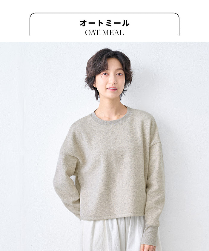 ニュージーランドウールコットン クロップド丈 トレーナー オートミール