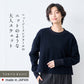 ニュージーランドウールコットン クロップド丈 トレーナー ネイビーブラック
