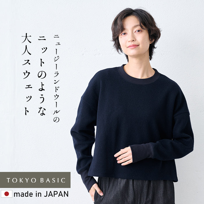 ニュージーランドウールコットン クロップド丈 トレーナー ネイビーブラック