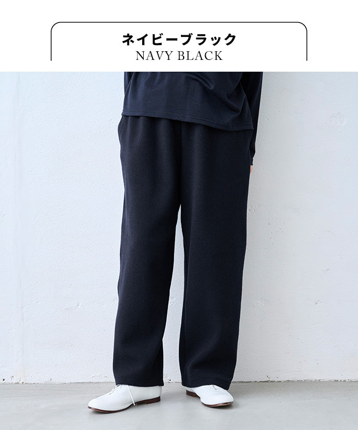 ニュージーランドウールコットン ワイドパンツ ネイビーブラック