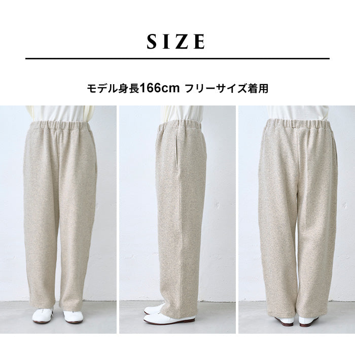 ニュージーランドウールコットン ワイドパンツ サイズ