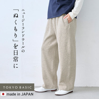 ニュージーランドウールコットン ワイドパンツ オートミール