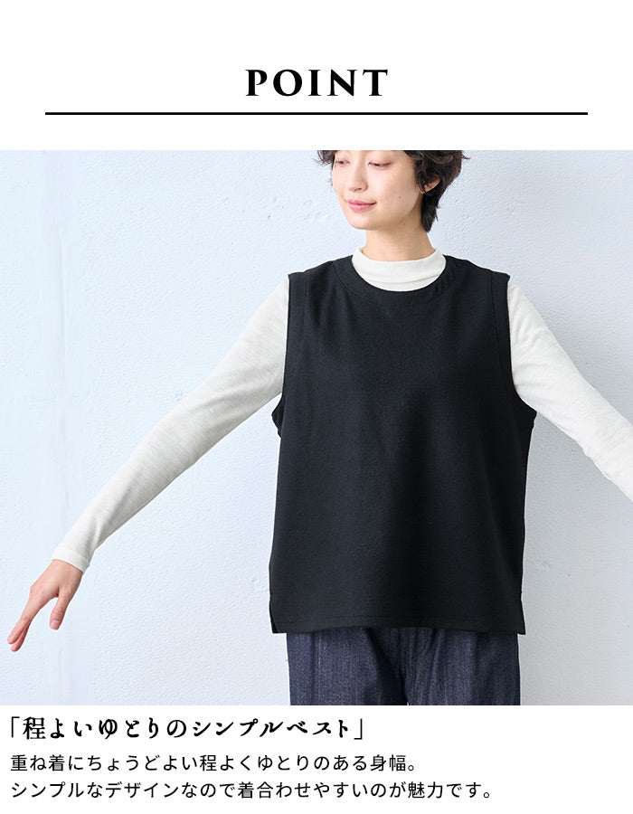 強圧縮ウール100% ベスト ポイント