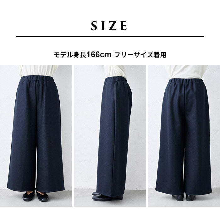 強圧縮ウール100% ワイドパンツ サイズ