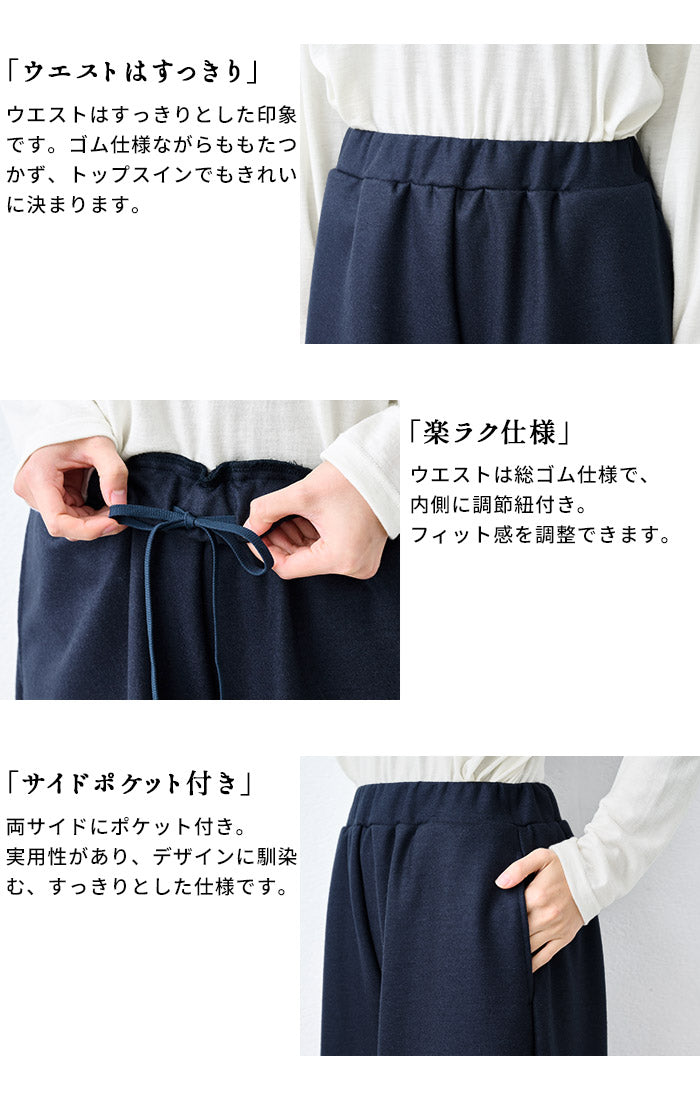 強圧縮ウール100% ワイドパンツ ポイント