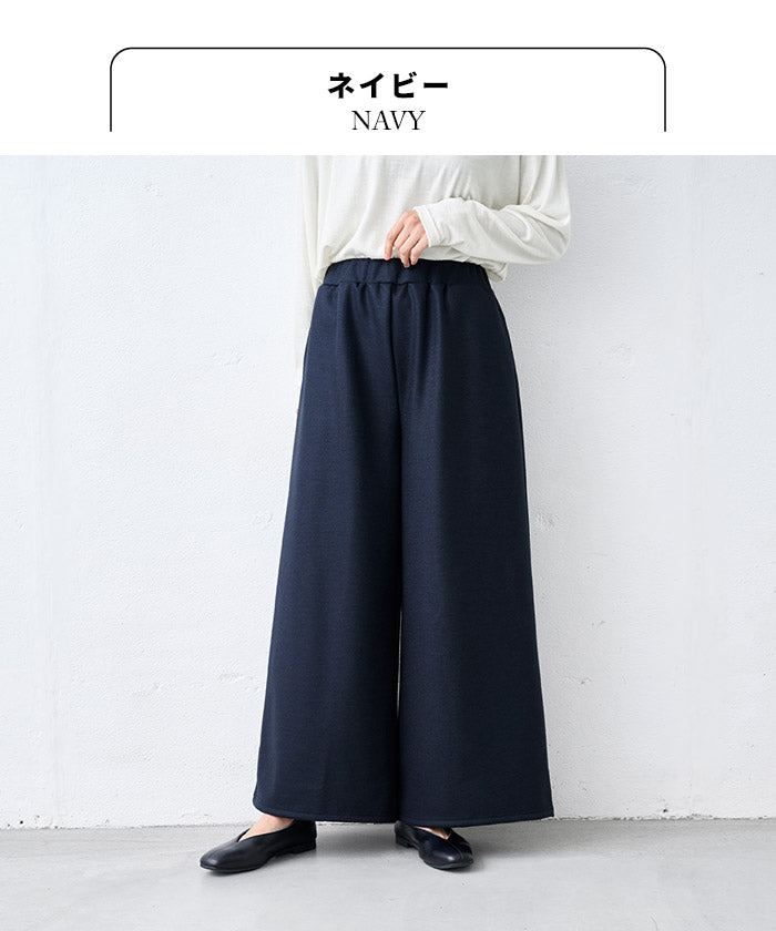 強圧縮ウール100% ワイドパンツ ネイビー