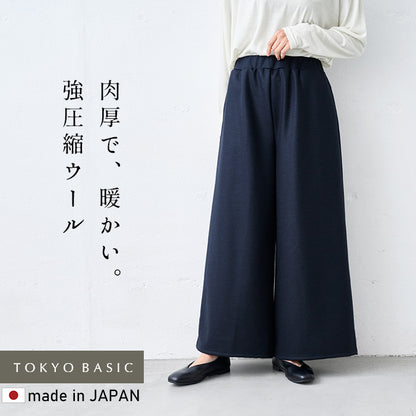 強圧縮ウール100% ワイドパンツ ネイビー