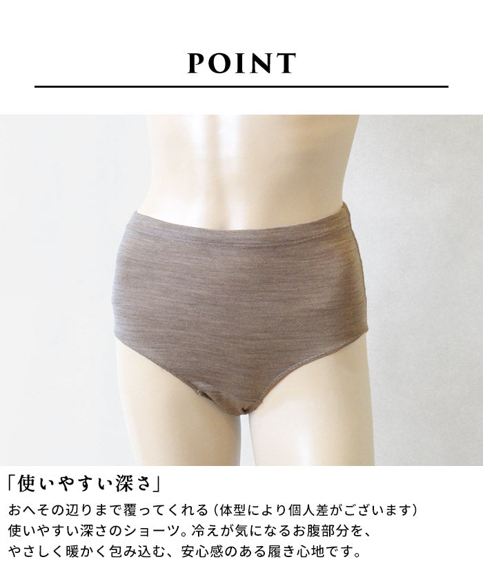 マウントブレスウール100%ショーツ ポイント