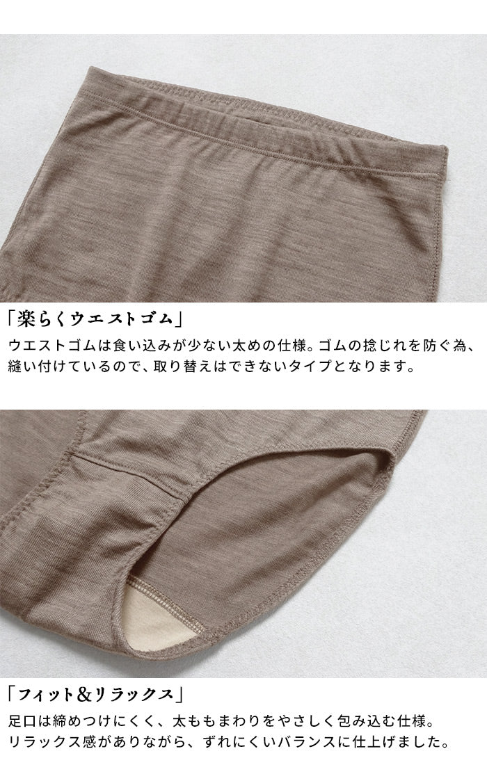 マウントブレスウール100%ショーツ ポイント
