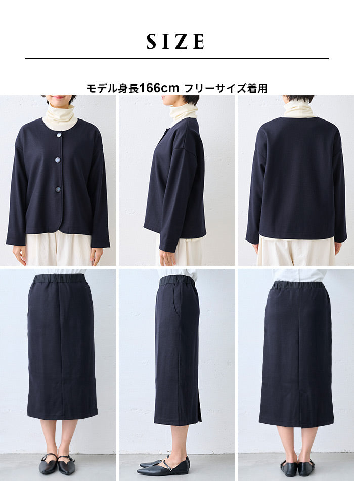 圧縮ウール100%裏地付きノーカラージャケット＋ロングスカート　サイズ感