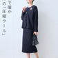 圧縮ウール100%裏地付きノーカラージャケット＋ロングスカート