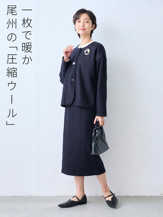 圧縮ウール100%裏地付きノーカラージャケット＋ロングスカート