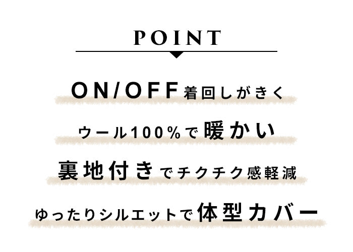圧縮ウール100%裏地付きノーカラージャケット＋ロングスカート　商品説明