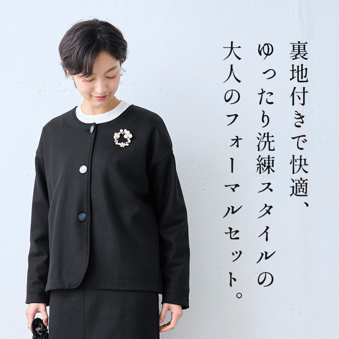 圧縮ウール100%裏地付きノーカラージャケット＋ロングスカート　商品説明