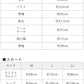 圧縮ウール100%裏地付きノーカラージャケット＋ロングスカート　サイズ表