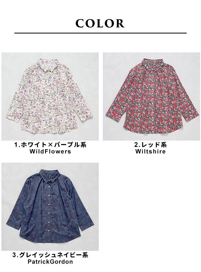 リバティプリント ギャザー使いシャツ カラー展開