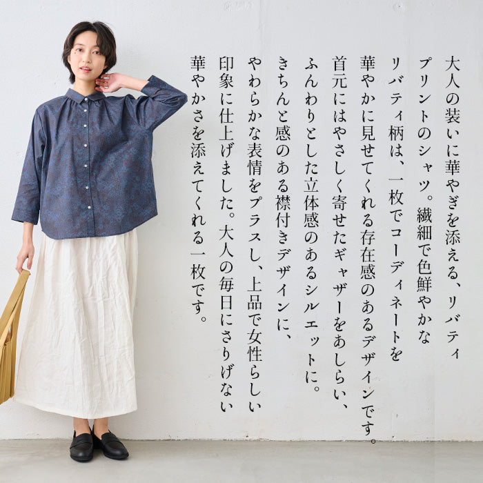 リバティプリント ギャザー使いシャツ 商品説明